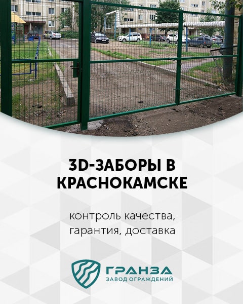 Сварной забор в Краснокамске под ключ