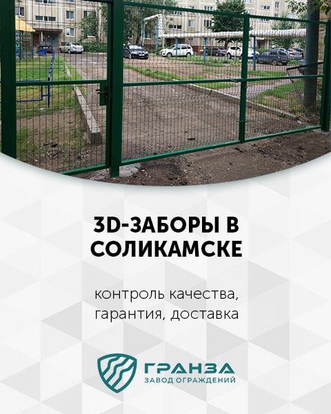 Сварной забор в Соликамске под ключ