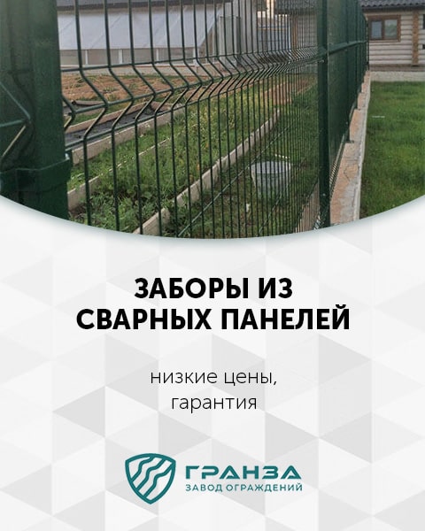 3d забор из сварных панелей в Перми